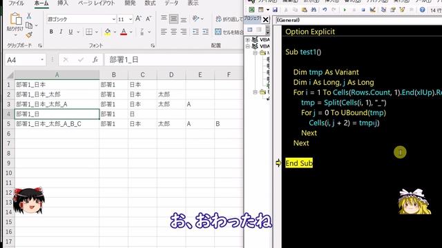 【VBA】これぞVBA！Split関数さんから学ぶ配列！～VBA100本ノック_28～ смотреть онлайн
