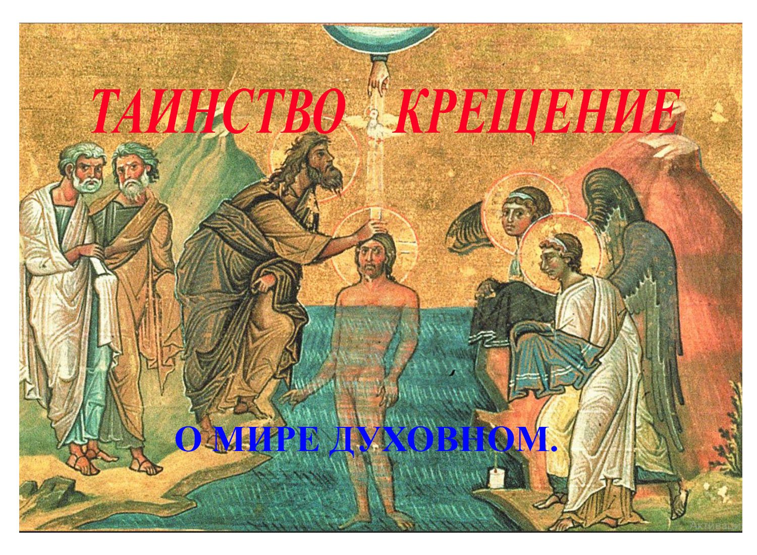 Крещение брата смотреть онлайн