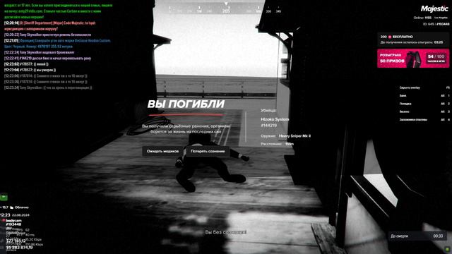 Убили переговорщика 12:21 22.08.2024 смотреть онлайн