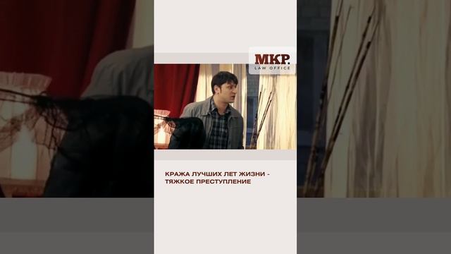 Кража лучших лет жизни