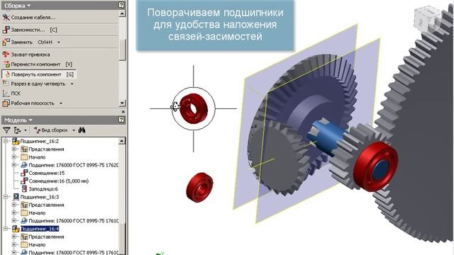 Мастера проектирования в Autodesk Inventor: часть 3