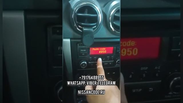 Ввод и проверка кода магнитолы Ниссан Альмера G15 (Nissan Almera) смотреть онлайн