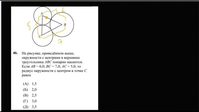Разбор заданий ОРТ. Математика. ОРТ