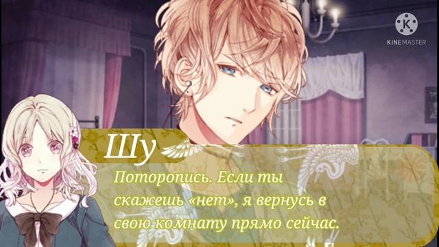 || Дарк 5 || Перевод игры дьявольские возлюбленные Шу Сакамаки || Diabolik Lovers More Blood|| смотреть онлайн