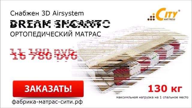 Матрасы от производителя