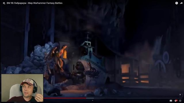 ВМ 98 Либрариум - Мир Warhammer Fantasy Battles РЕАКЦИЯ