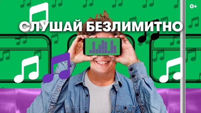 Бесплатный и безлимитный интернет в метро от МегаФона смотреть онлайн