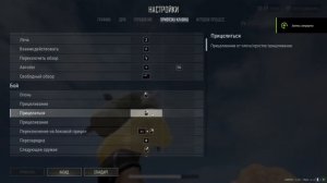 Как быстро прицеливаться в PlayerUnknown's Battlegrounds .