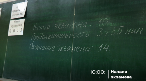 Обзор процедуры проведения ГИА-9