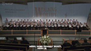 Молодежный хор «Верую, Господи, истинно верую»