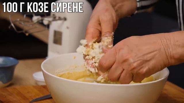Кейк с аспержи, козе сирене и чътни от червен лук смотреть онлайн