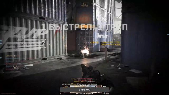 Call of Duty®: Modern Warfare Стрим!!!!!!!!!!!!!!!!! смотреть онлайн