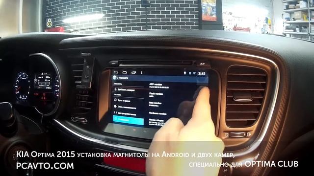 KIA Optima 2015 установка магнитолы на Android и двух камер, специально для OPTIMA CLUB смотреть онлайн