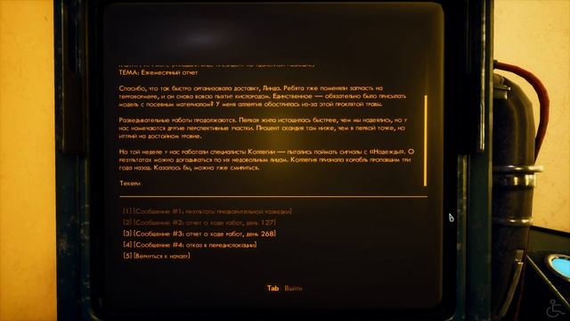 THE OUTER WORLDS - ВЫСОКАЯ СЛОЖНОСТЬ 100% ПРОХОЖДЕНИЕ 30 (ИСАДОРА ДЕ СОТО) смотреть онлайн