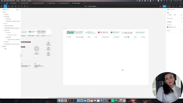 Веб дизайн сайта (лендинга) в Figma и фотошопе. Уроки с нуля смотреть онлайн