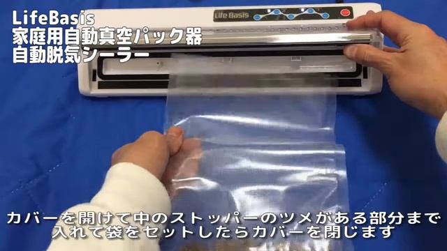 LifeBasis 家庭用自動真空パック器 自動脱気シーラー смотреть онлайн