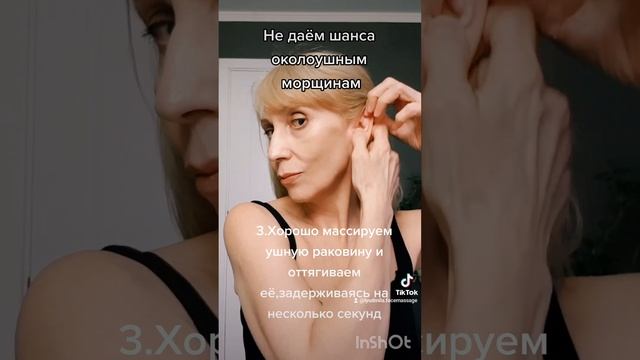 Массаж от околоушных морщин,для профилактики и устранения смотреть онлайн