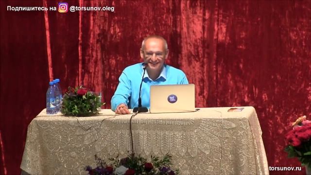 Если близкий человек не понимает или не любит. Торсунов Олег Геннадьевич, Красноярск 26.10.2018 смотреть онлайн