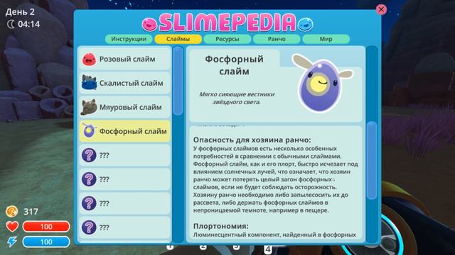 РЕШИЛА СТАТЬ ФЕРМЕРОМ ЗА ТЫСЯЧИ СВЕТОВЫХ ЛЕТ | E№1 Slime Rancher (СЛАЙМОВОД)