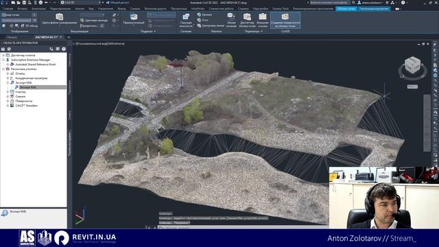 Autodesk ReCap Civil 3D InfraWorks 2021 04 29 18 53 23 смотреть онлайн