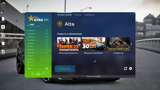 Incorrect RAGE Multiplayer installation was detected. Решение смотреть онлайн