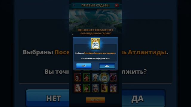 Empires and Puzzles. Призыв Судьбы. Империя Пазлов смотреть онлайн