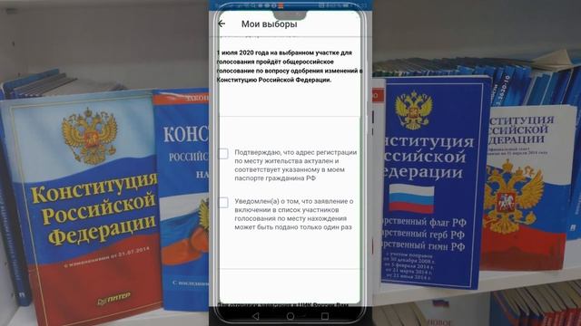 Как зарегистрироваться на Госуслугах для участия в голосовании по изменениям Конституции. смотреть онлайн