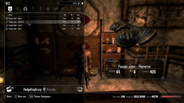 Броня для паладина в Skyrim LE (обзор модификаций) смотреть онлайн