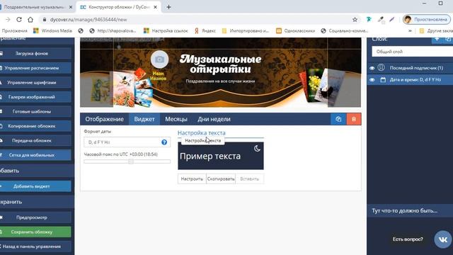 Как создать динамическую обложку в BK за 5 минут смотреть онлайн