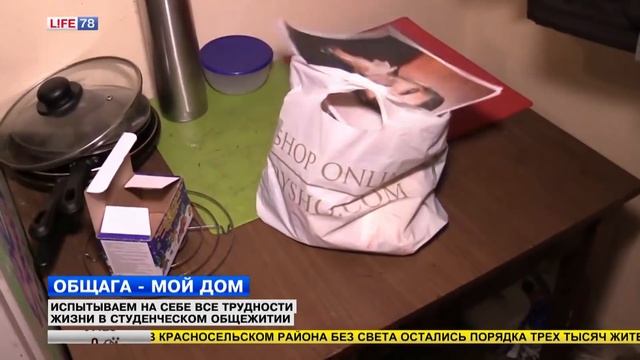Трудности жизни в студенческом общежитии смотреть онлайн