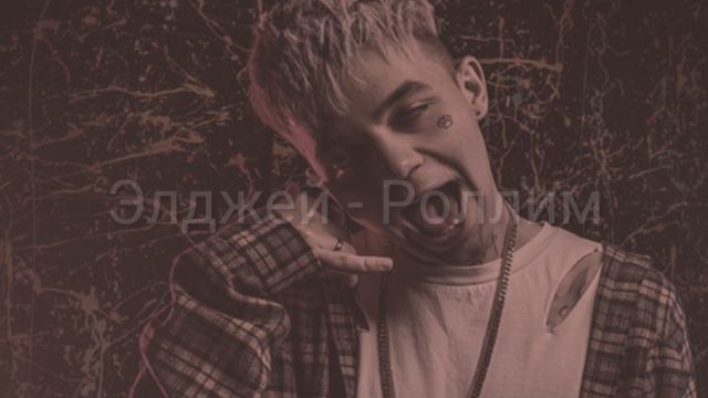 Ролим смотреть онлайн