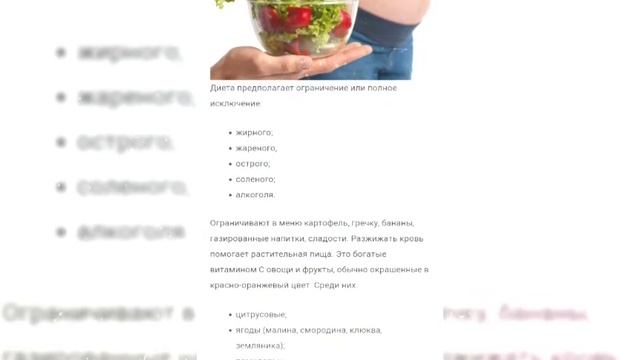 густая кровь во время беременности ? смотреть онлайн