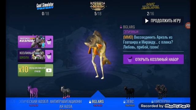 МЕШОК СОСИСОК симулятор козла #22 я играю на снежном ММО смотреть онлайн