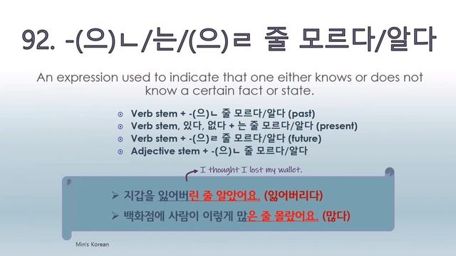 Korean grammar for Intermediate/Advanced/Topik 2 смотреть онлайн