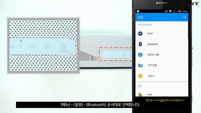 [강의] SRS-XB31 블루투스 연결하기 смотреть онлайн
