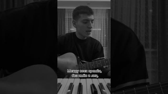 Ария - Штиль (кавер)