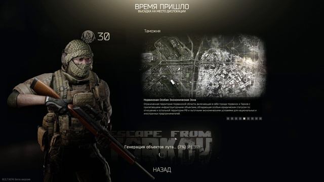 Стрим по игре Escape from Tarkov_10 смотреть онлайн