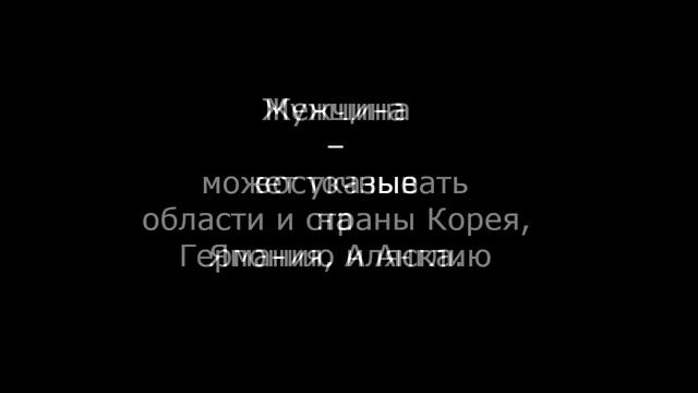 Магический путь