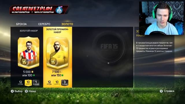 FIFA 15 ✄ PACK OPENING ✄ #23 [ ЭТО НЕ СОН ? ] смотреть онлайн