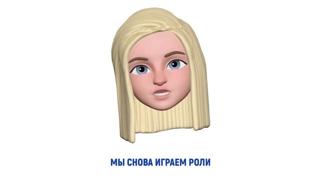 Лавина (memoji с текстом) НАОМИ смотреть онлайн