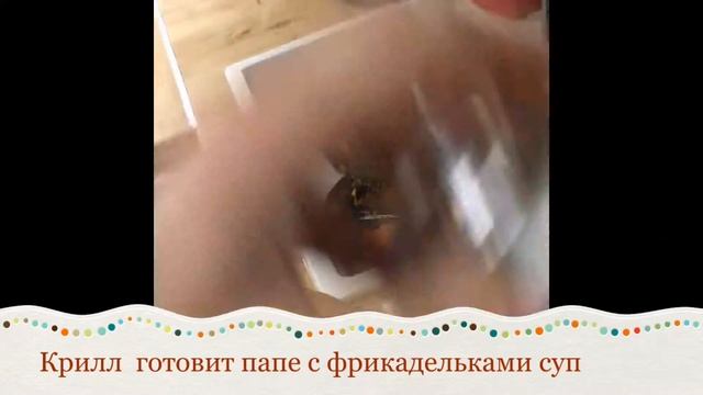 Суп с фрикадельками