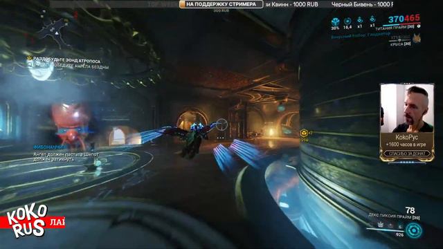 WARFRAME - Мистическая зарядка - Фарм Горгульи - Прохождение игры на PS5 смотреть онлайн
