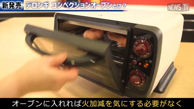コンパクトでパワフル！新発売のデロンギ コンベクションオーブンとは？ смотреть онлайн