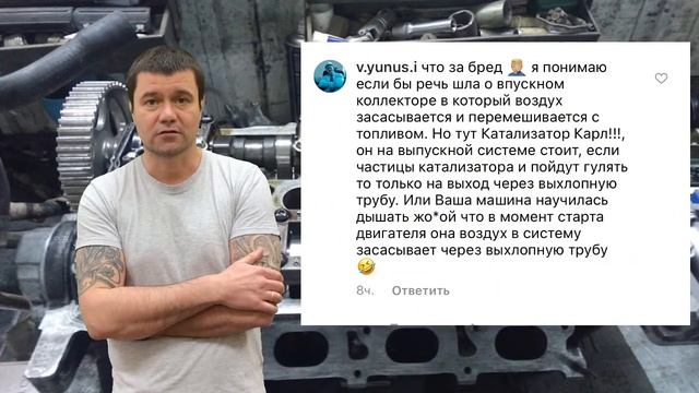 Попадание катализатора в двигатель смотреть онлайн