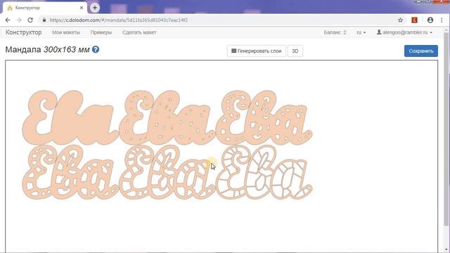 Многослойные интерьерные слова(манадлы)