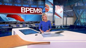 Выпуск программы "Время" в 21:00 от 31.08.2022