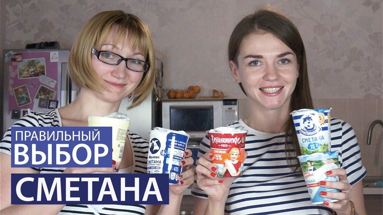 КАК правильно ВЫБРАТЬ СМЕТАНУ?? #правильныйвыбор смотреть онлайн