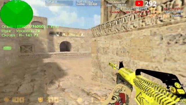 Какая самая любимая карта миллиарда в CS 1.6? =) смотреть онлайн