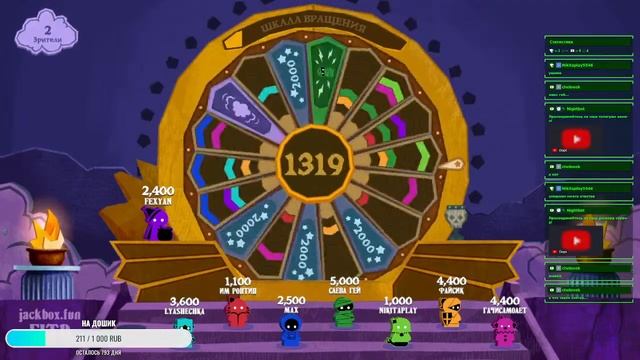 Играем в jackbox №21 смотреть онлайн