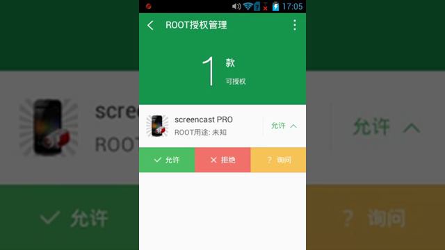 Как установить root права vanya прохождение androi смотреть онлайн